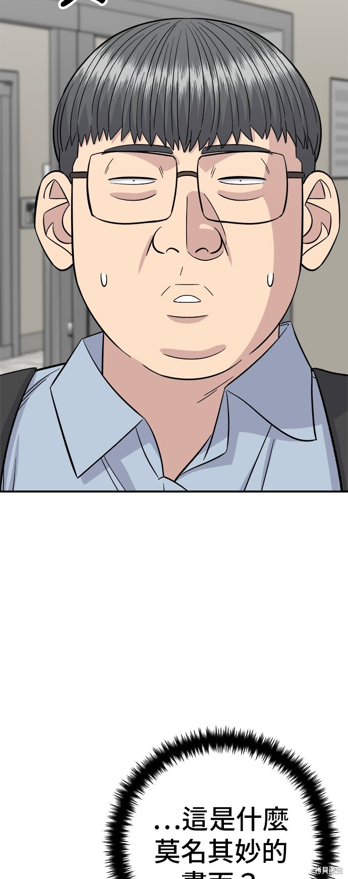 第228话 第11页