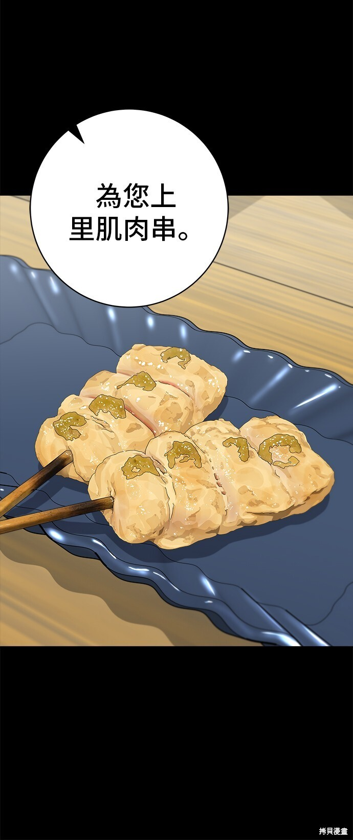 第228话 第20页