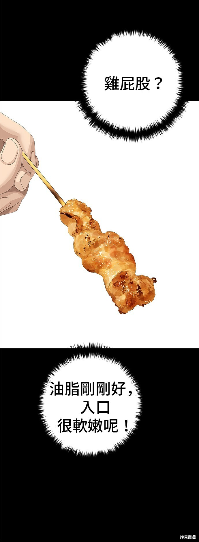 第228话 第24页