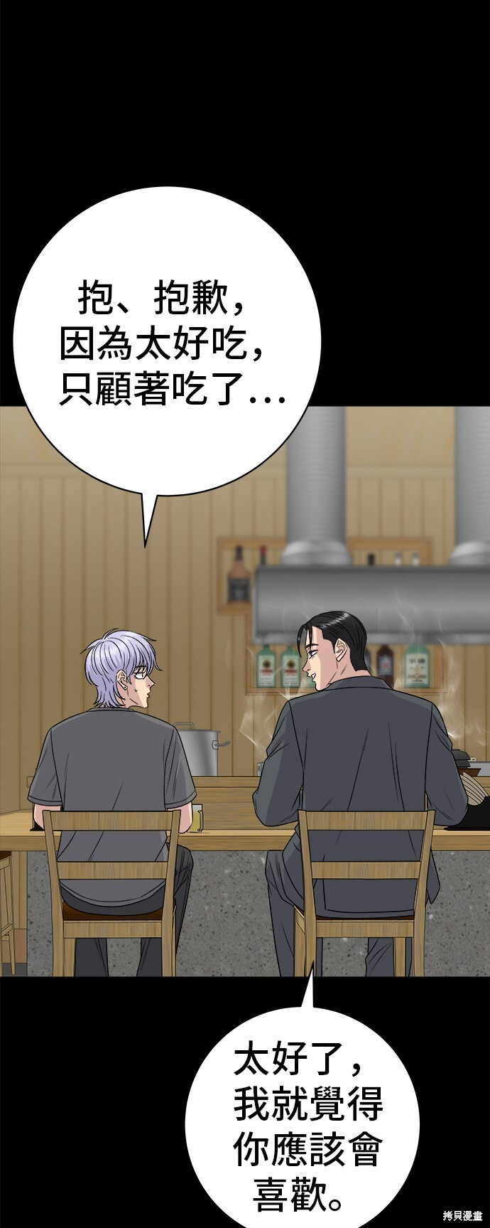 第228话 第27页