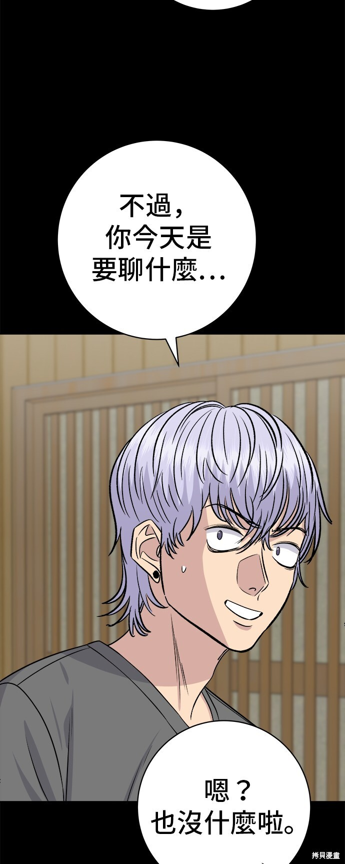 第228话 第28页