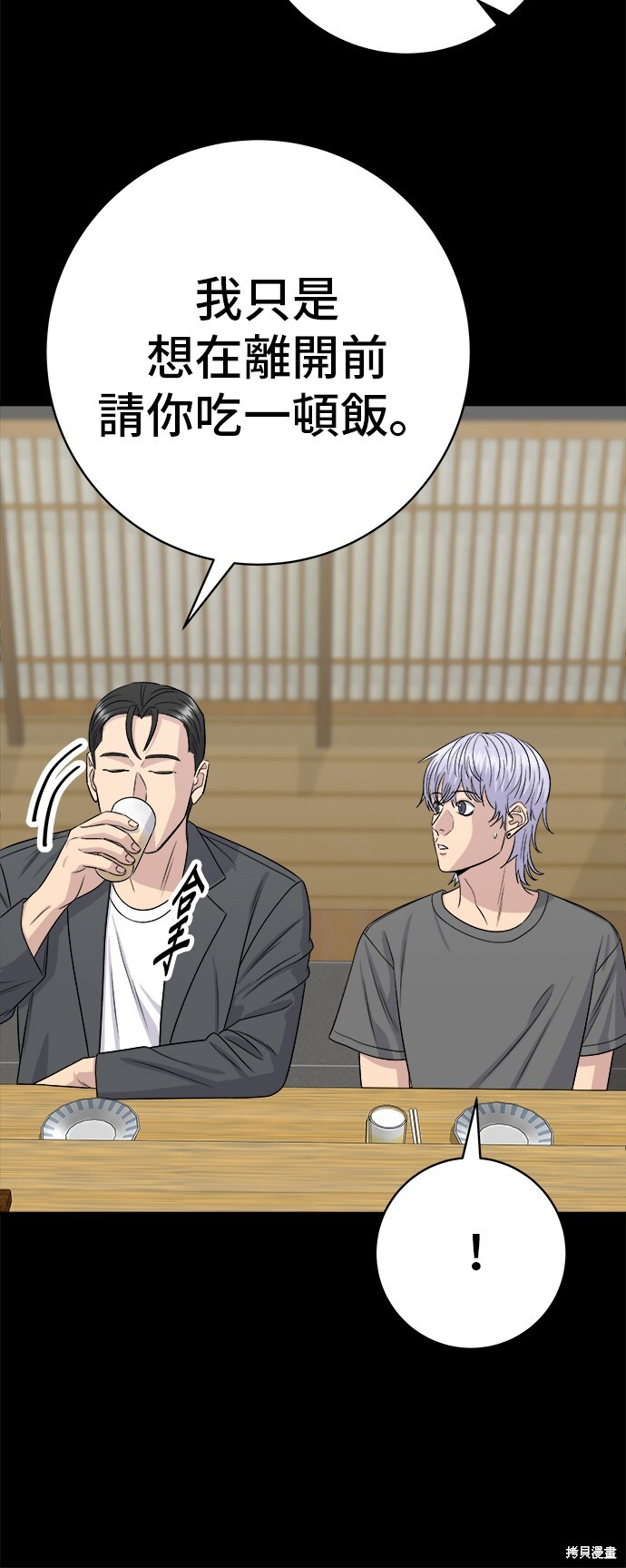 第228话 第29页