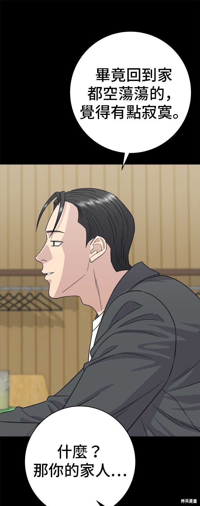 第228话 第30页