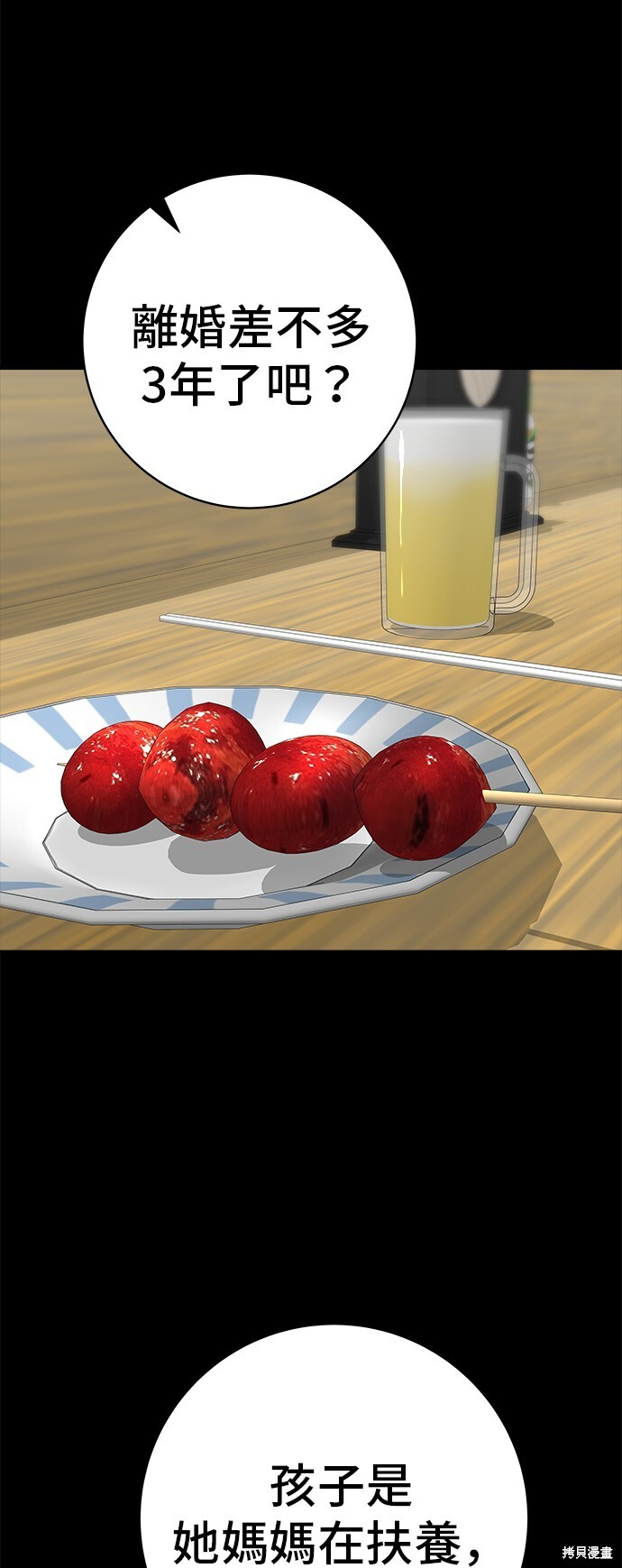 第228话 第31页