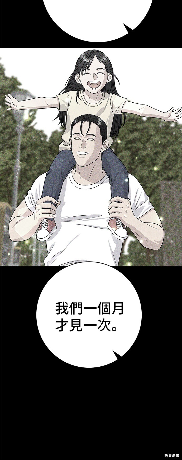 第228话 第32页