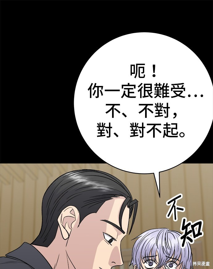 第228话 第33页