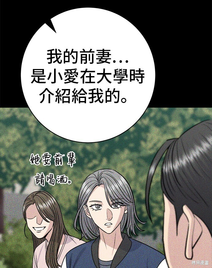 第228话 第35页