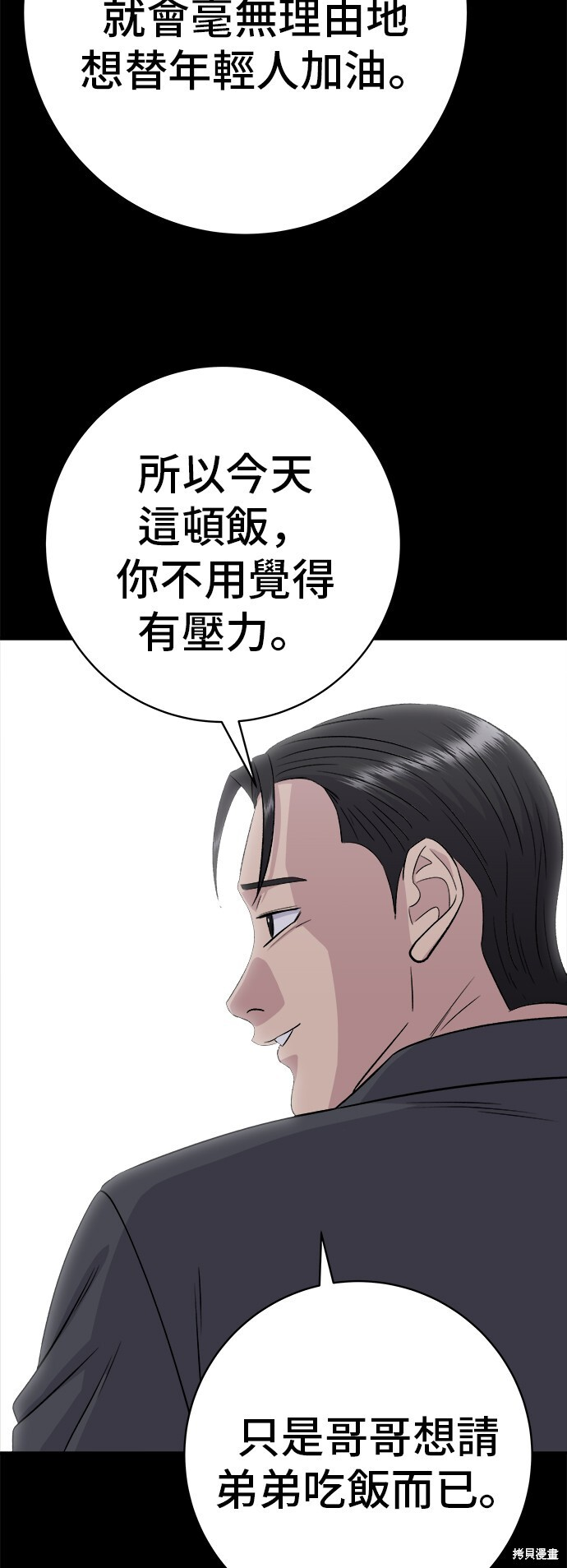 第228话 第40页