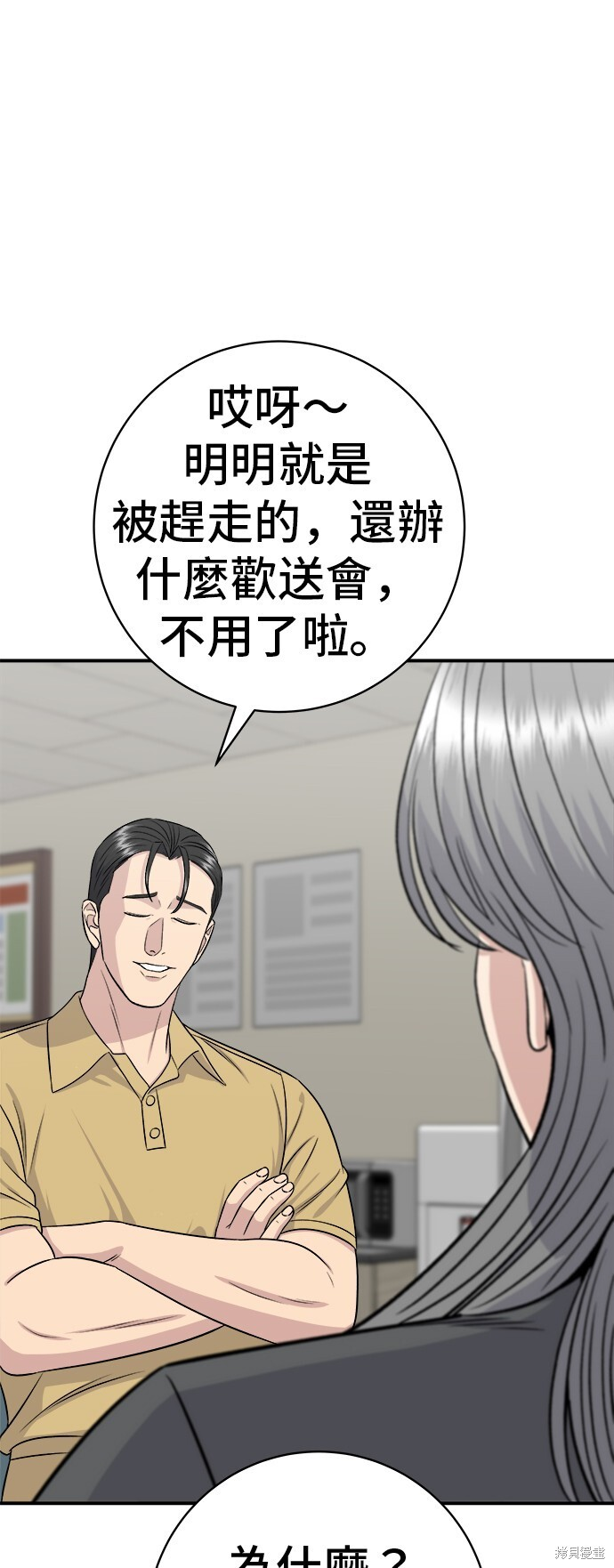 第228话 第47页