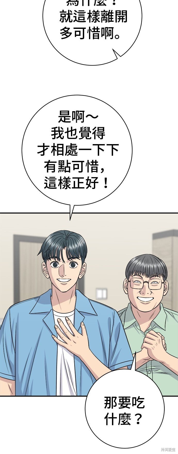 第228话 第48页