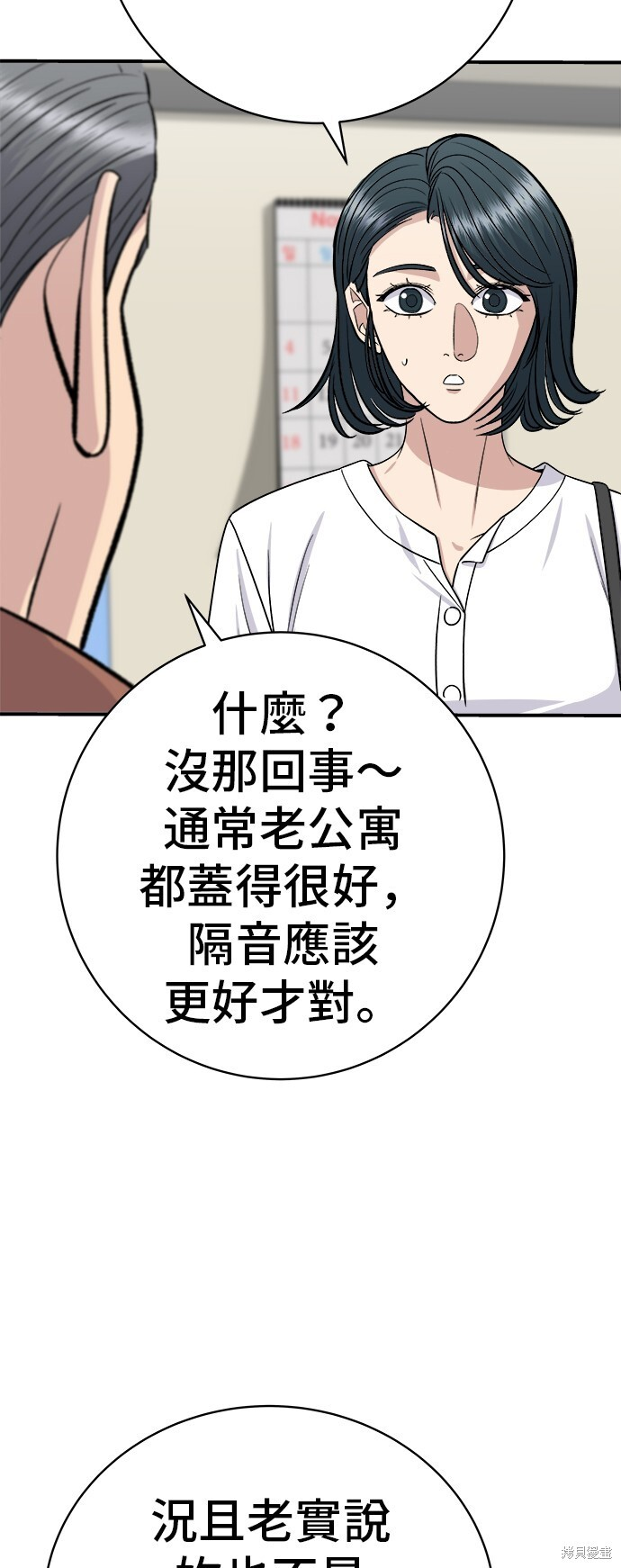 第228话 第50页