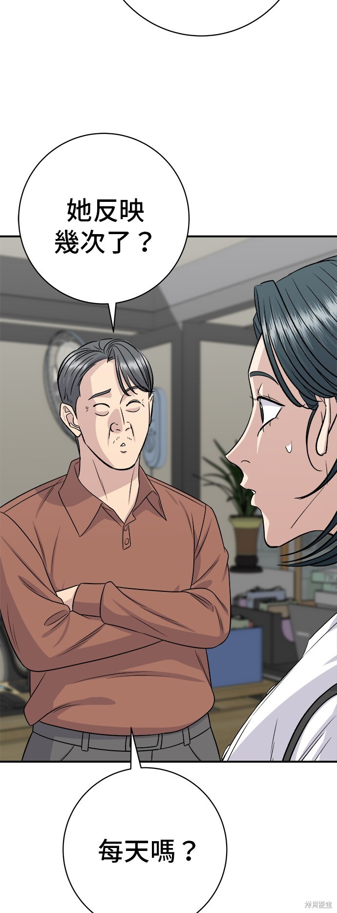 第228话 第53页