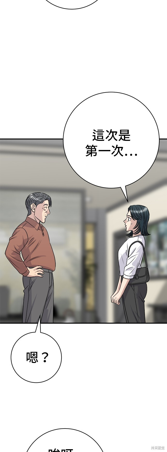 第228话 第54页