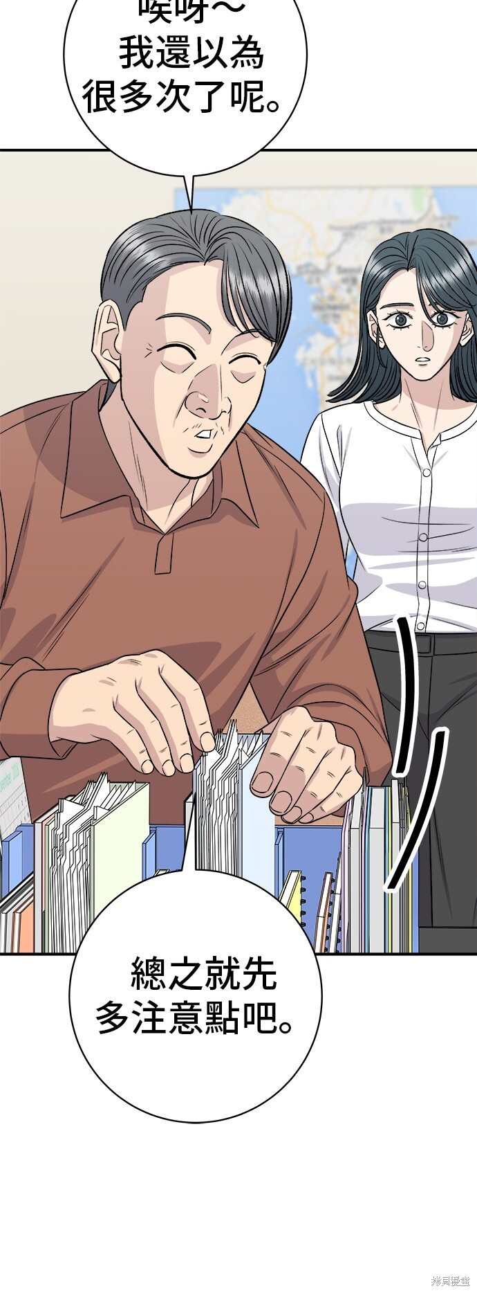 第228话 第55页