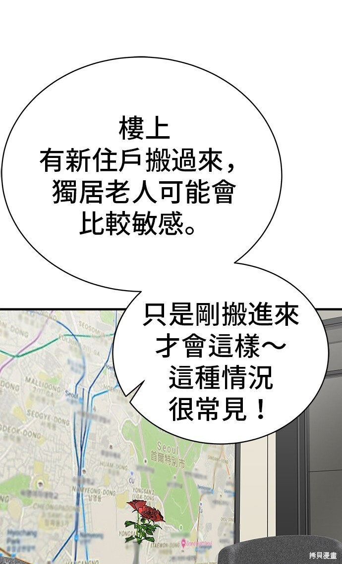 第228话 第56页