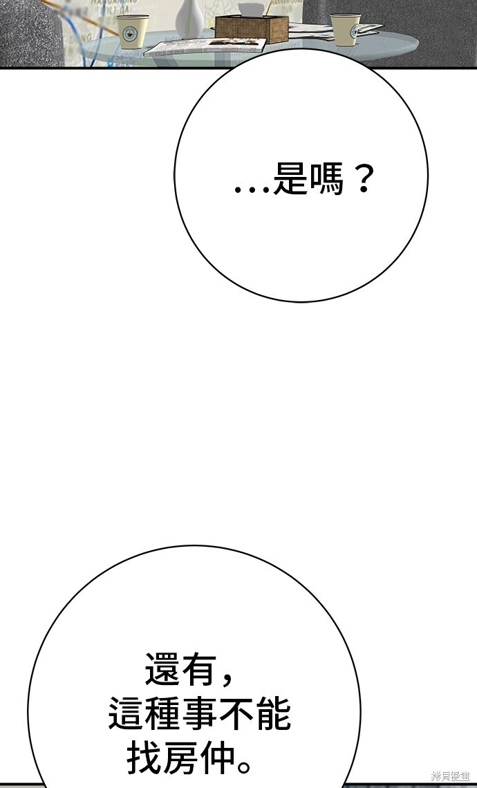 第228话 第57页