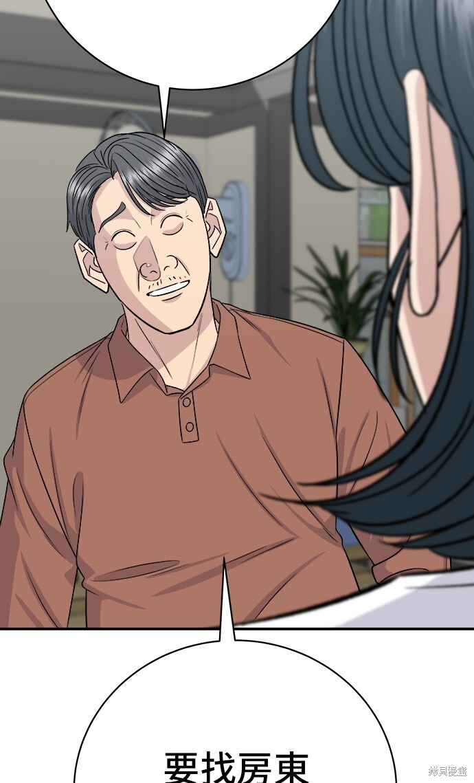 第228话 第58页