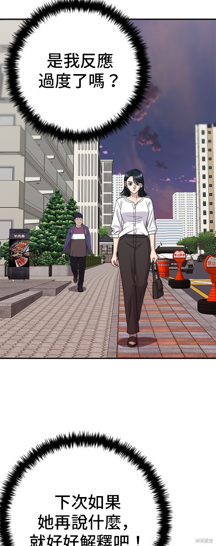 第228话 第61页