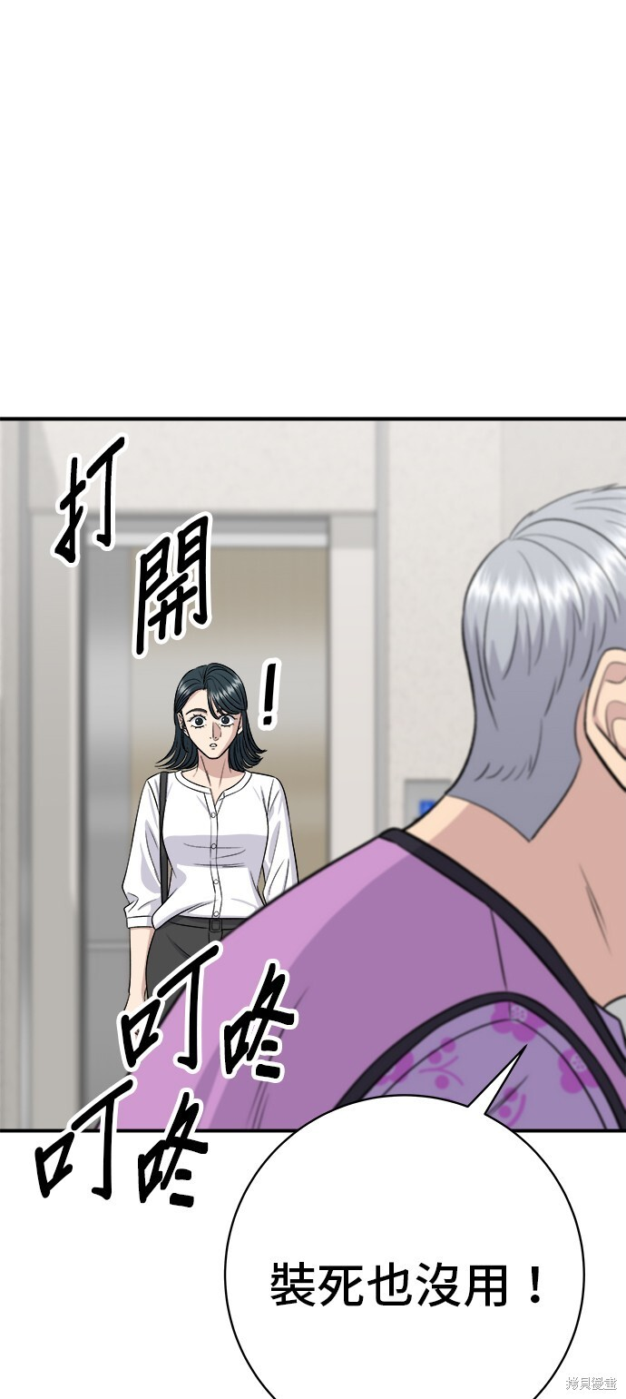 第228话 第66页