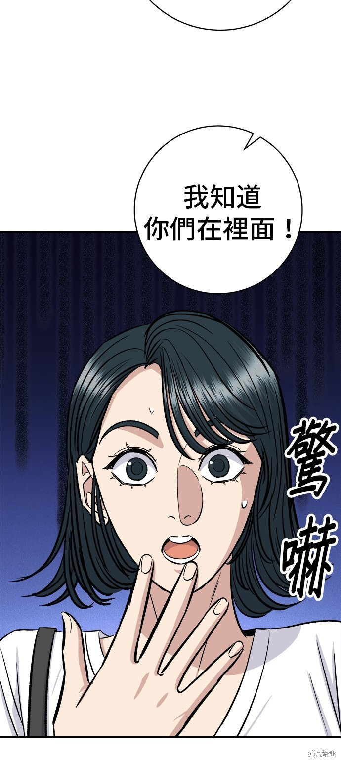 第228话 第67页