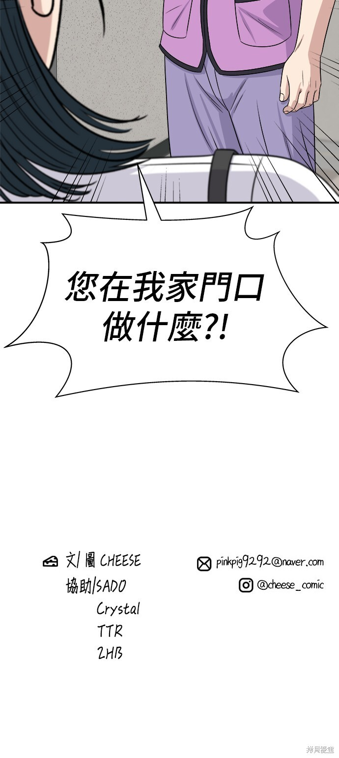 第228话 第69页