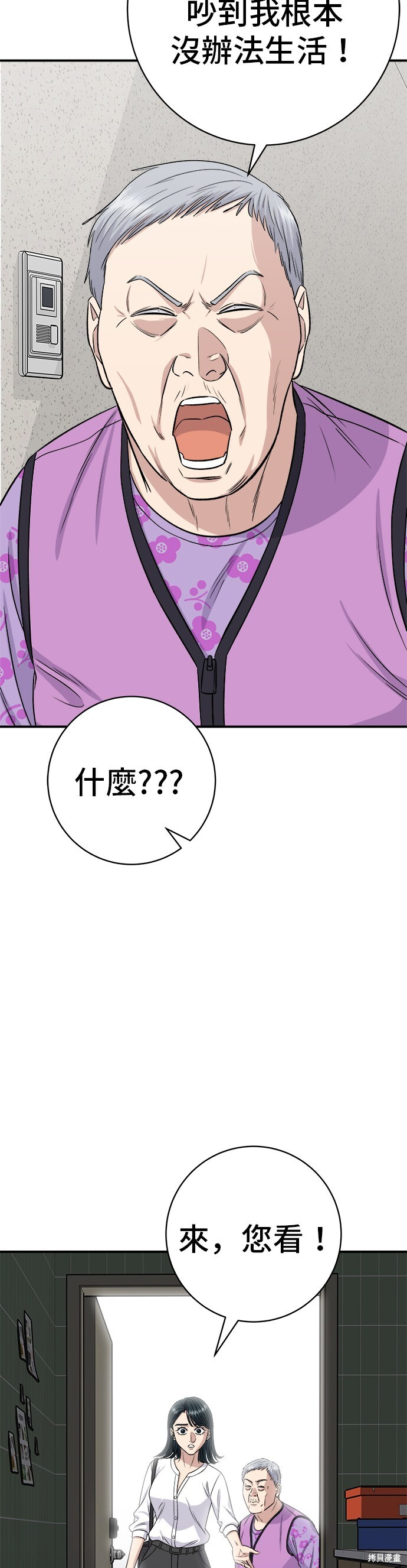 第229话 第2页