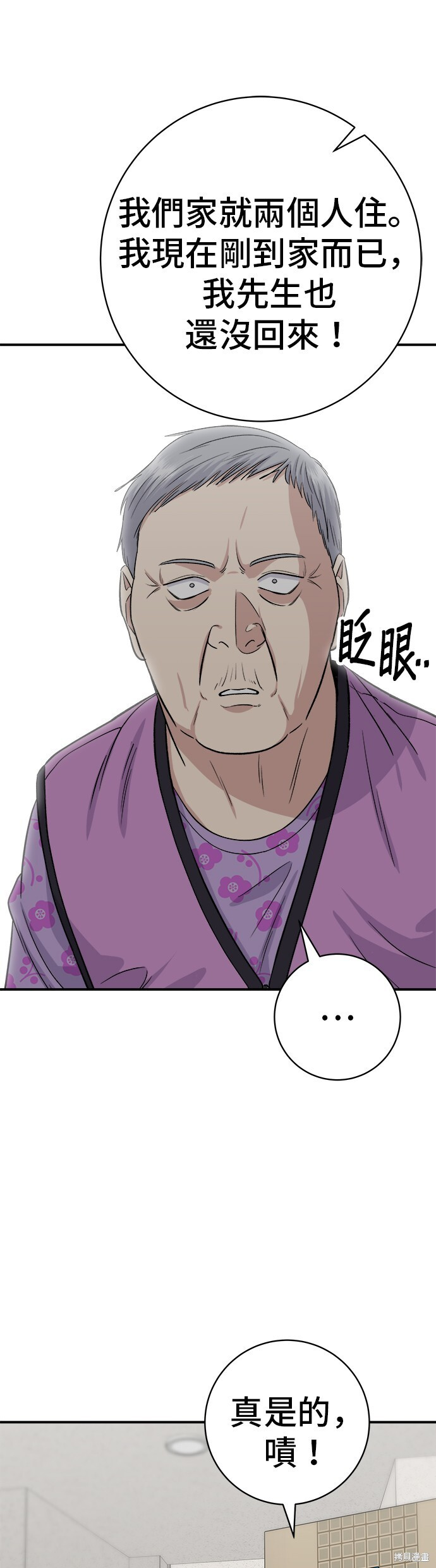 第229话 第4页