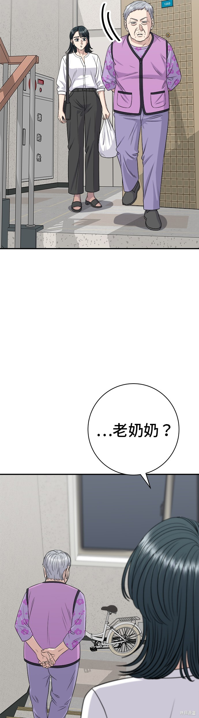 第229话 第5页