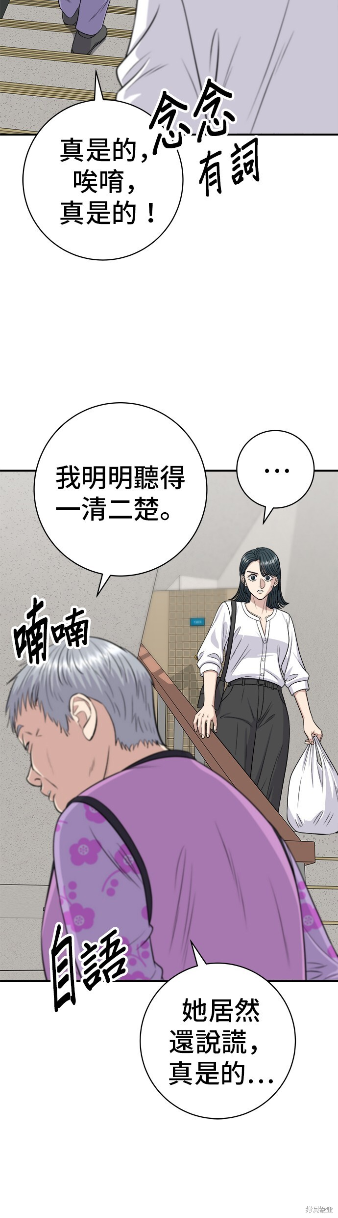 第229话 第6页