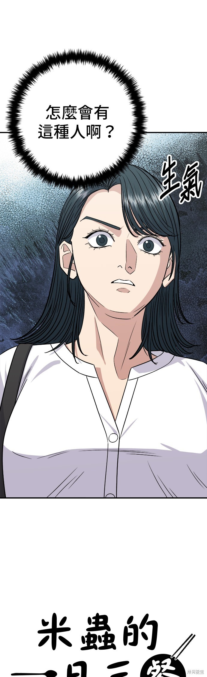 第229话 第7页