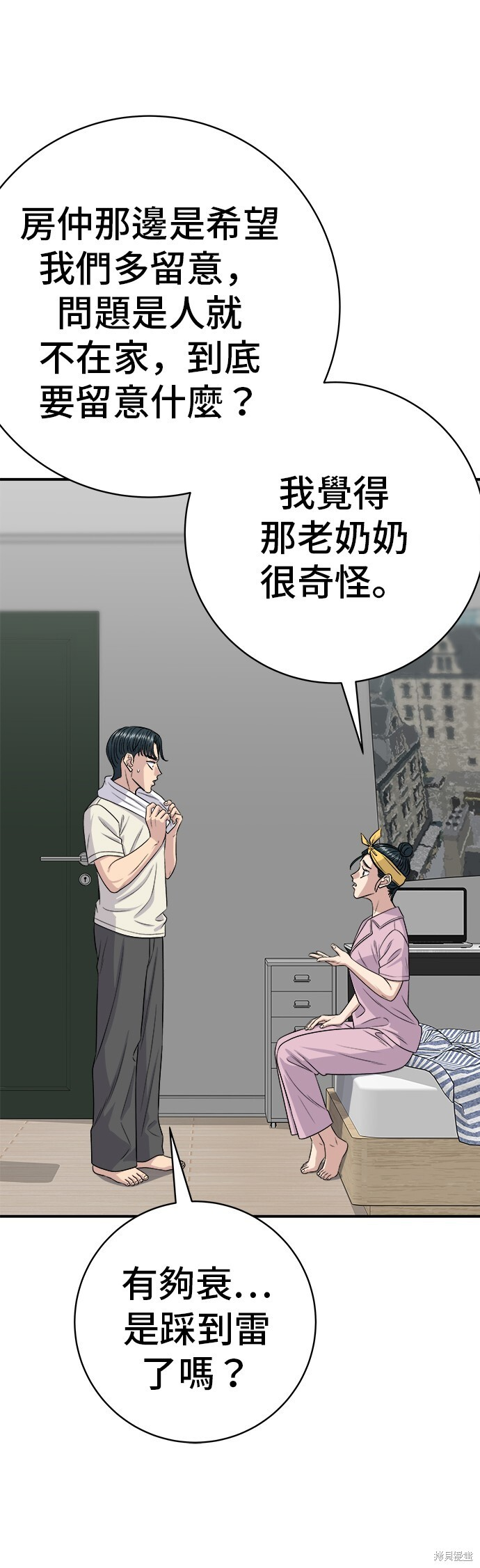 第229话 第9页