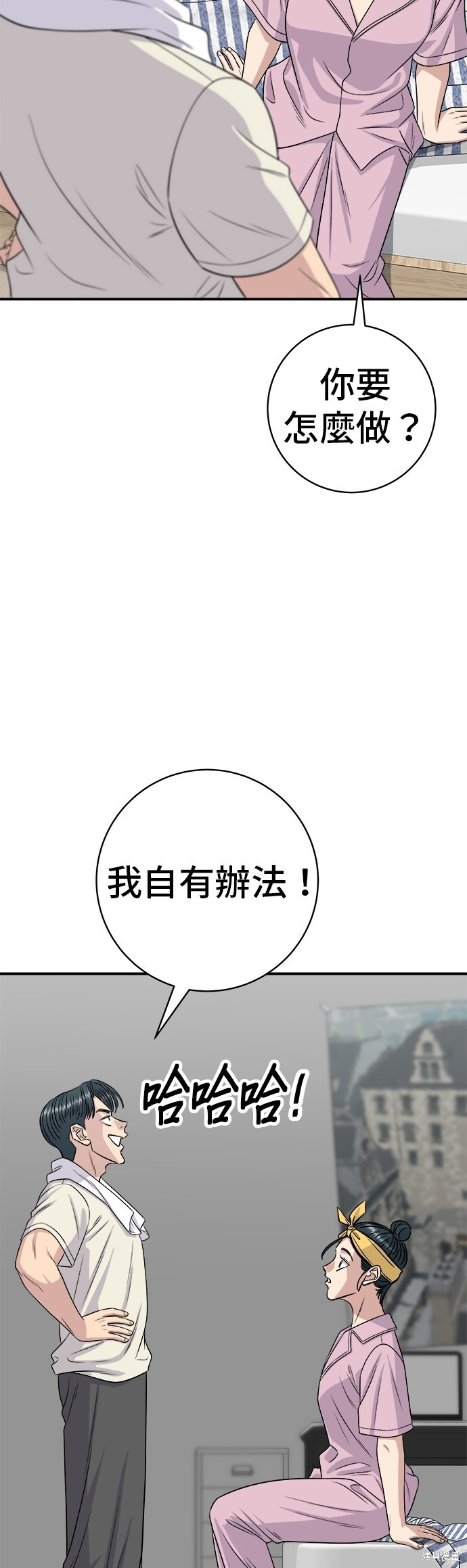 第229话 第11页