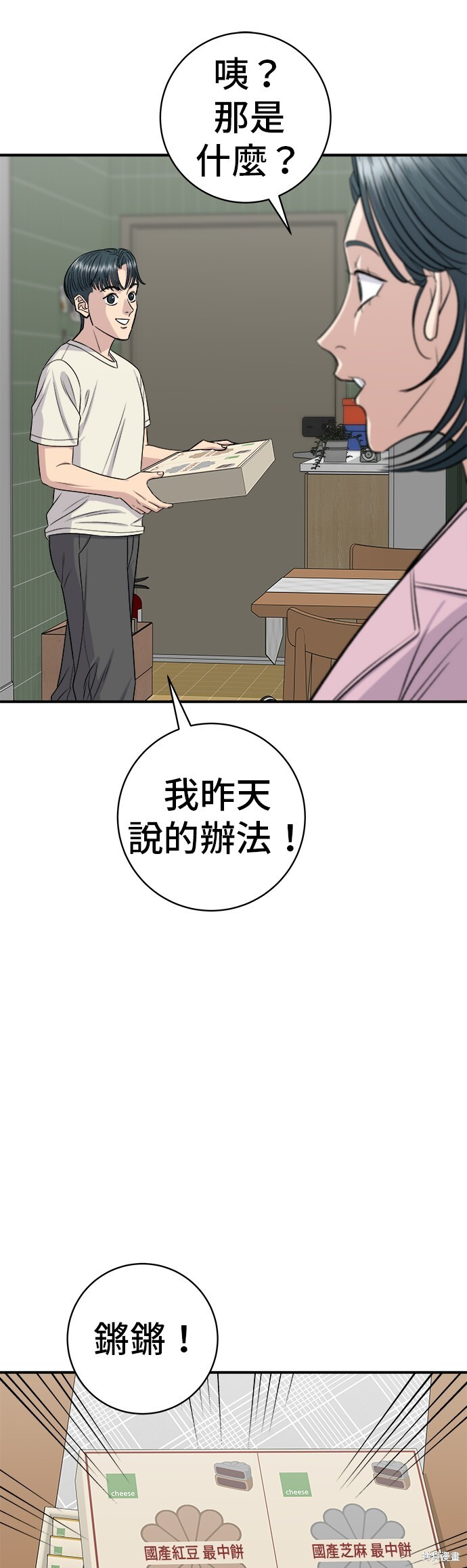 第229话 第13页
