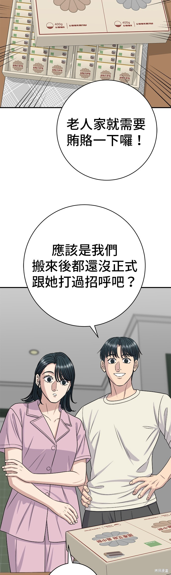 第229话 第14页