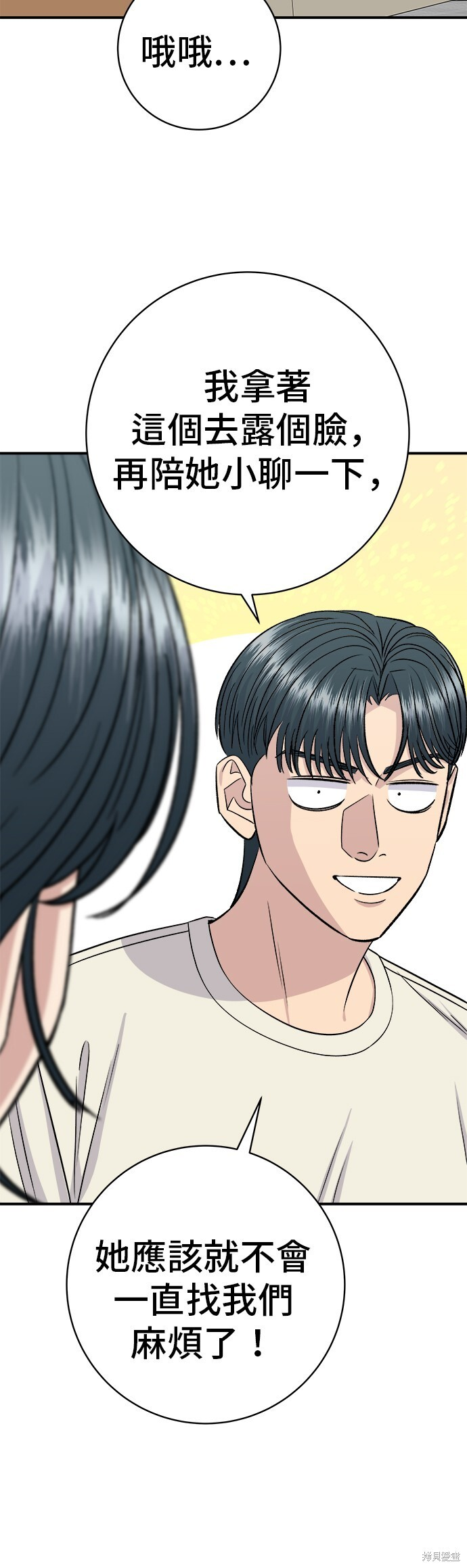 第229话 第15页
