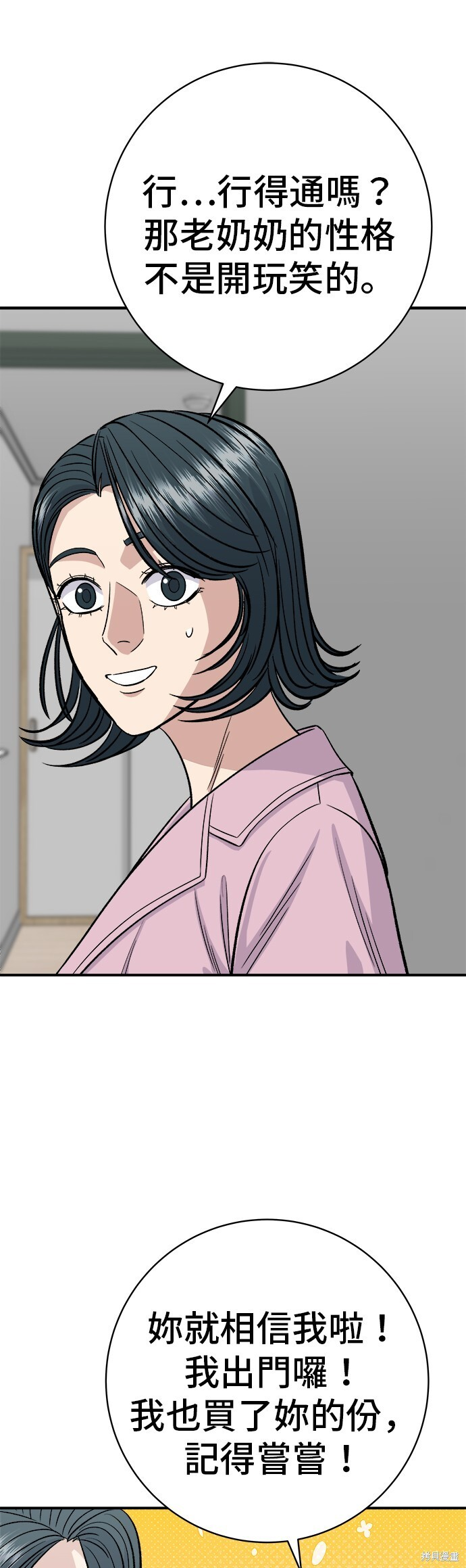 第229话 第16页