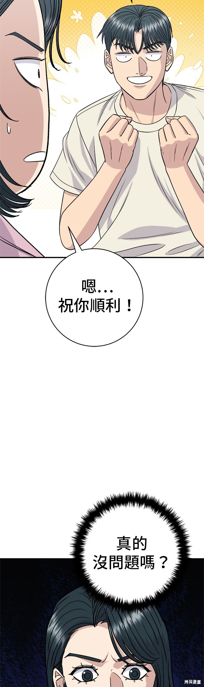 第229话 第17页