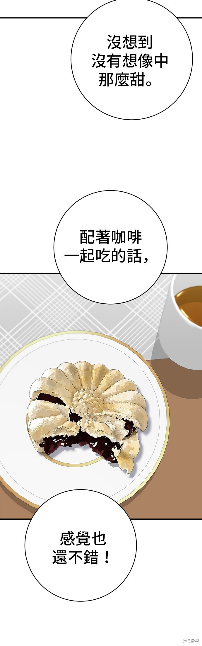 第229话 第21页