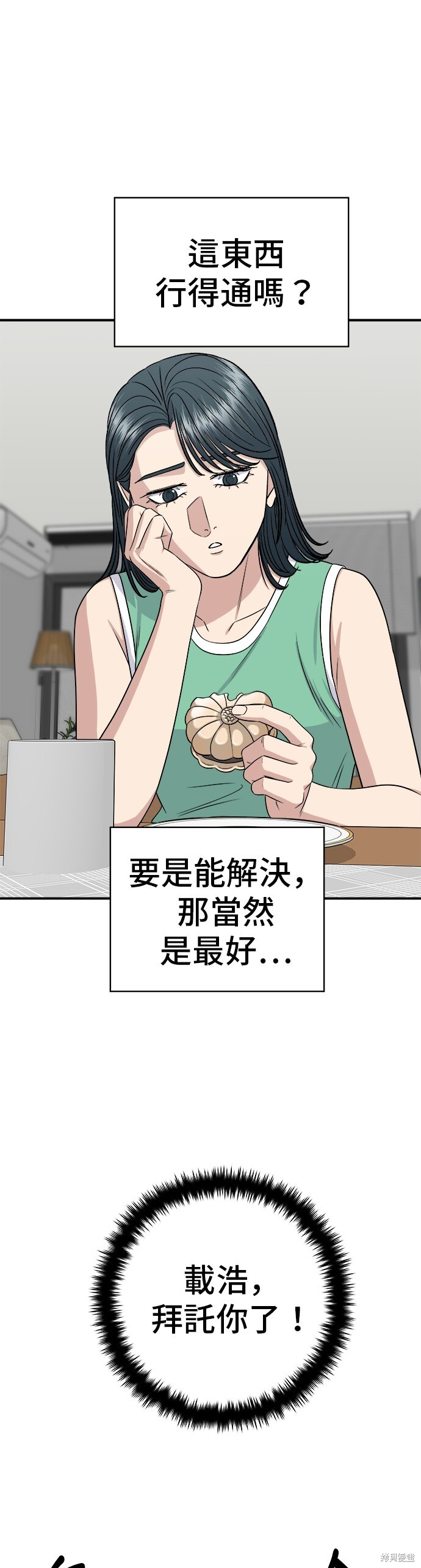 第229话 第22页