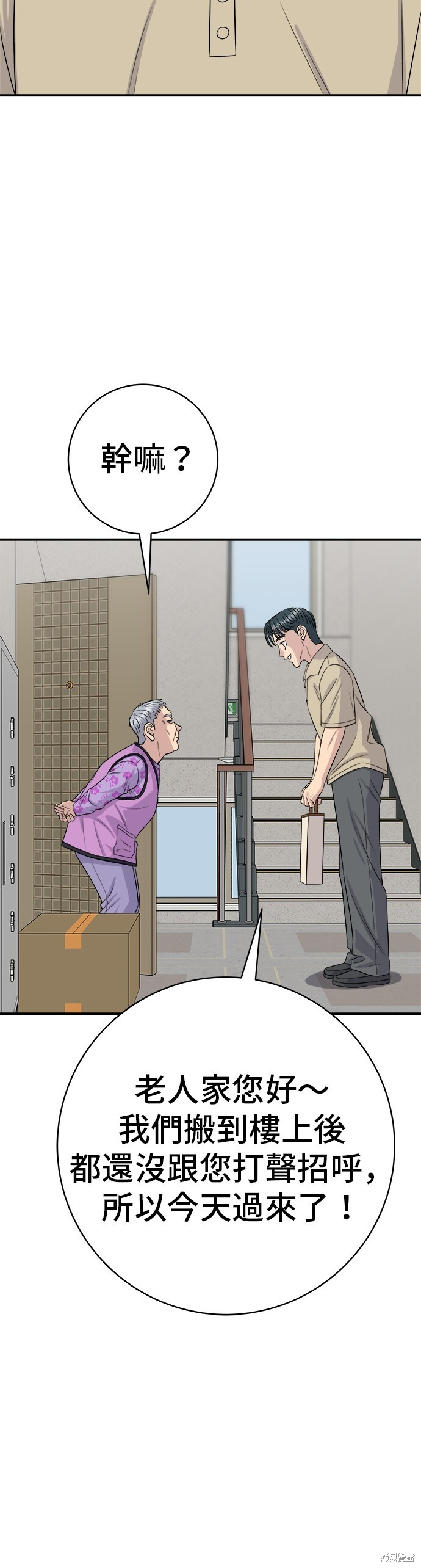 第229话 第24页
