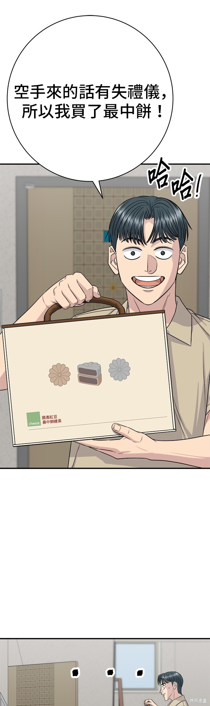 第229话 第25页