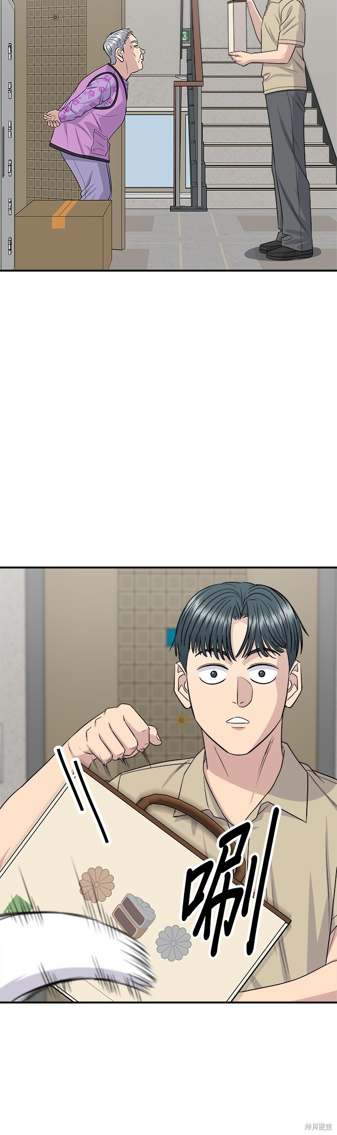 第229话 第26页
