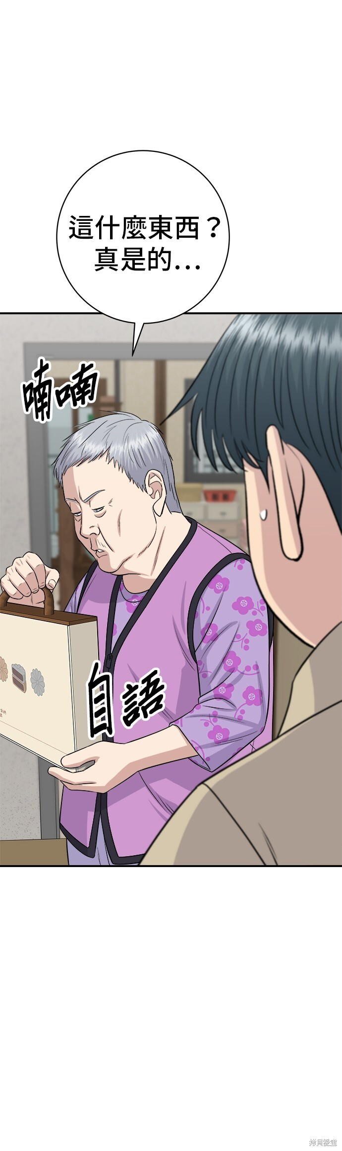 第229话 第27页
