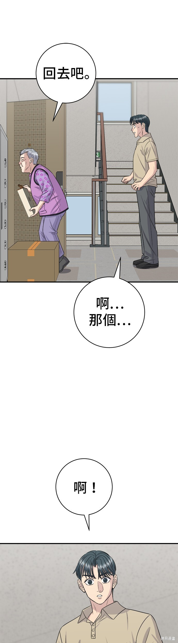 第229话 第28页