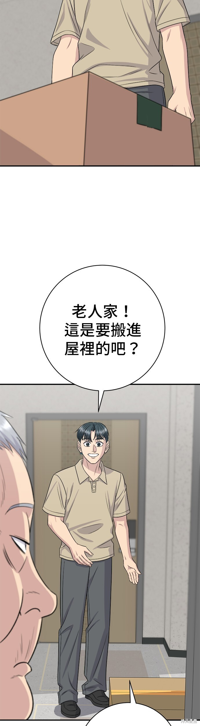 第229话 第29页