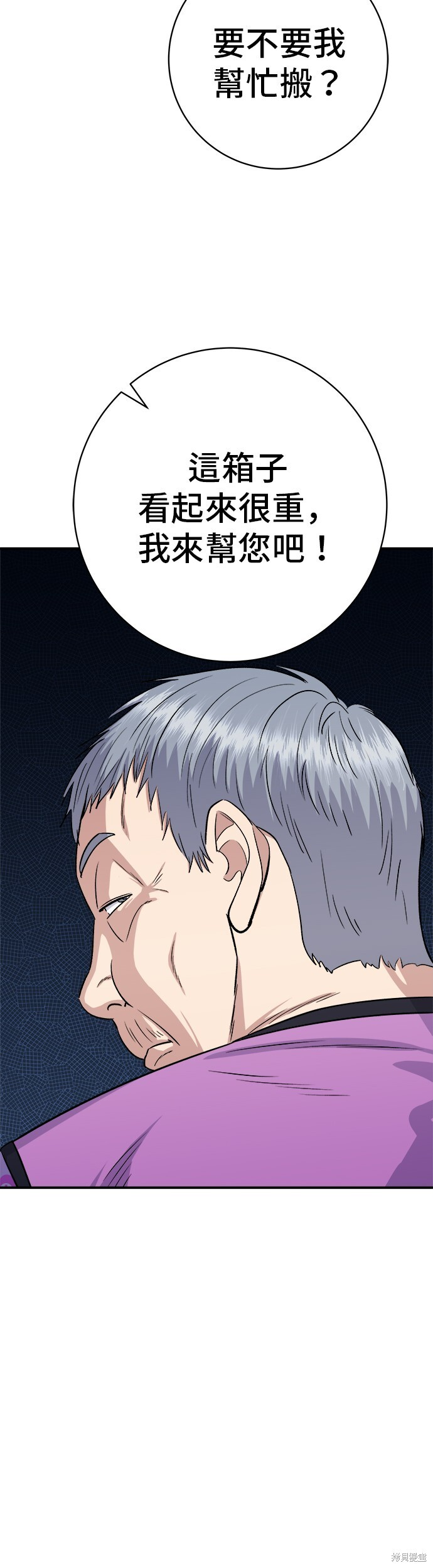 第229话 第30页