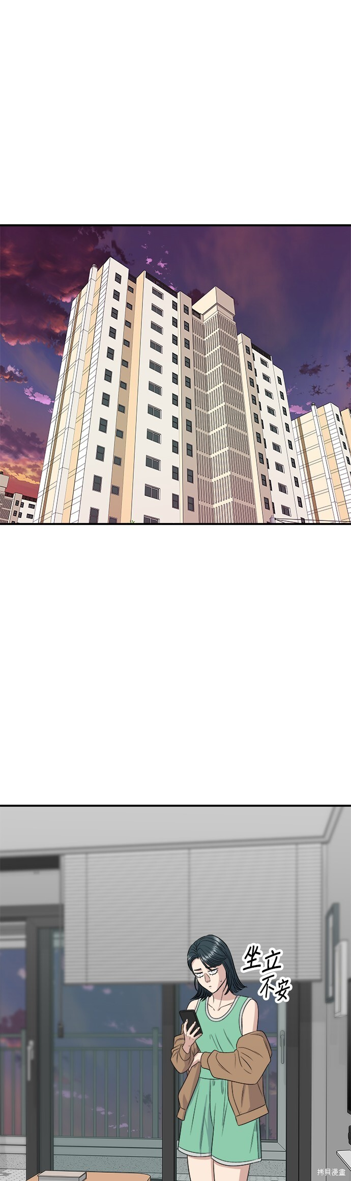 第229话 第31页