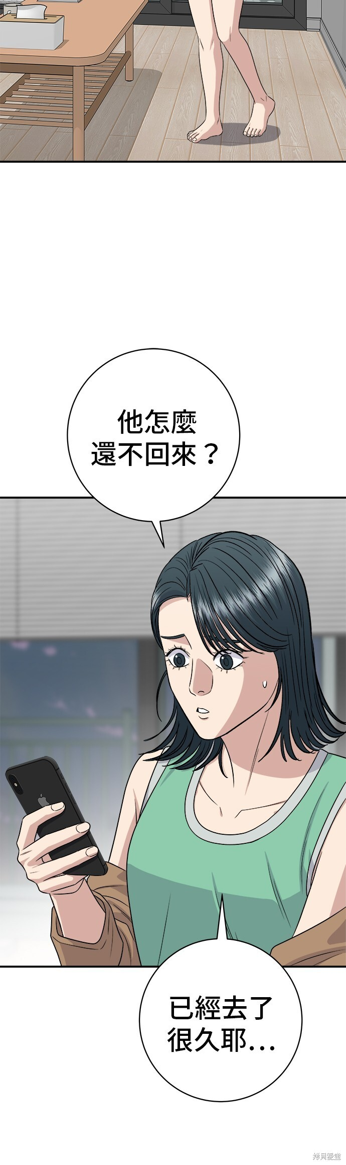 第229话 第32页