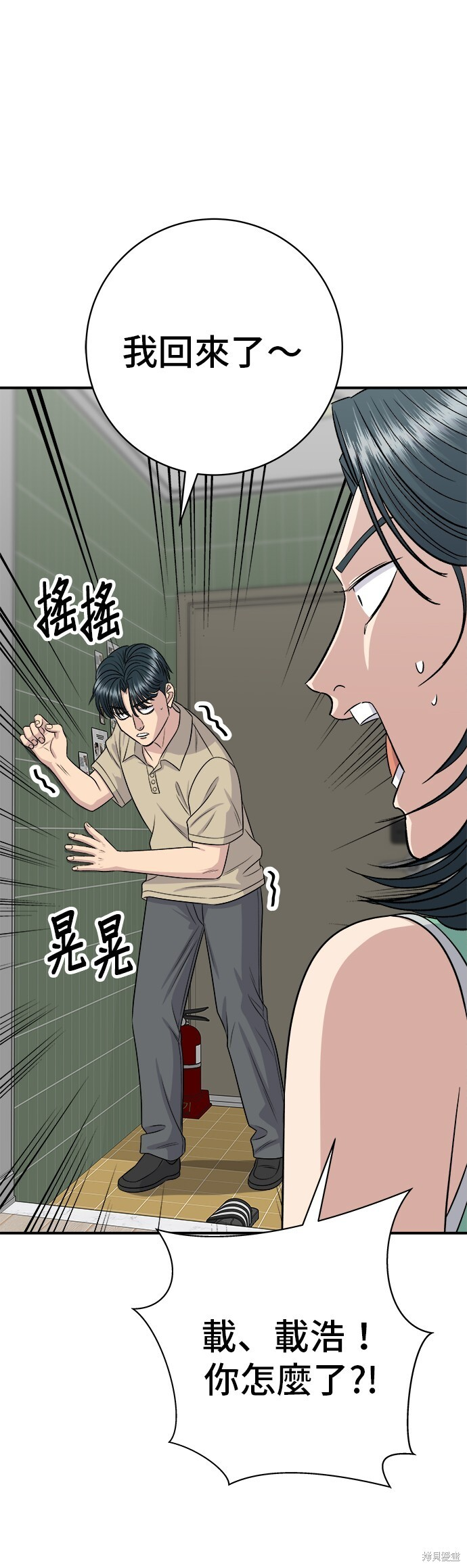 第229话 第33页