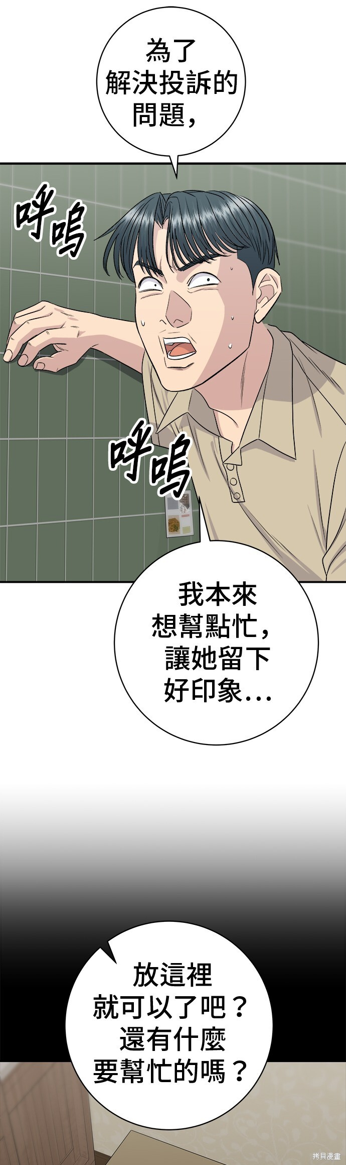 第229话 第34页